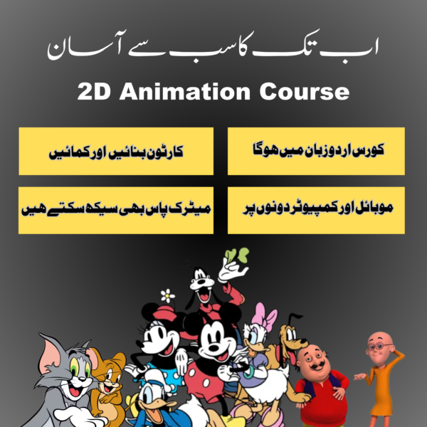 2D Animation Mastery Course